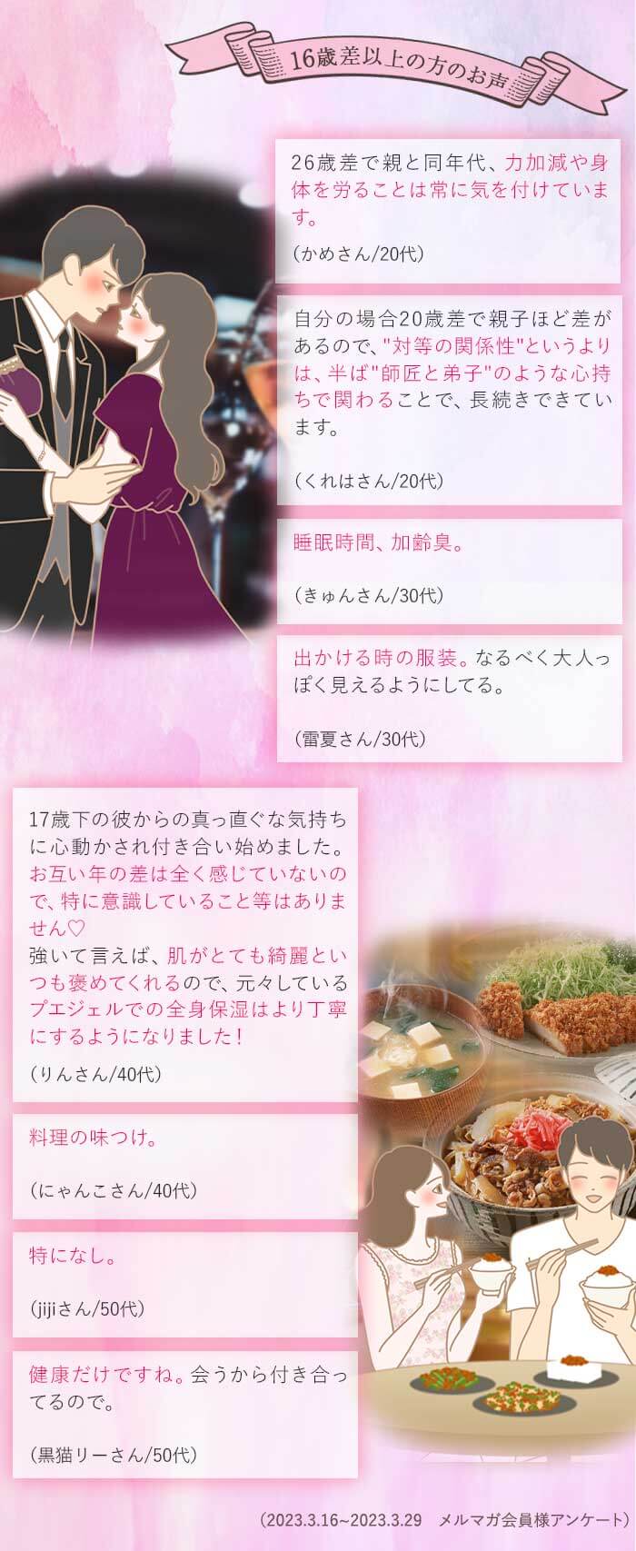 『聞かせて●●のホンネ』