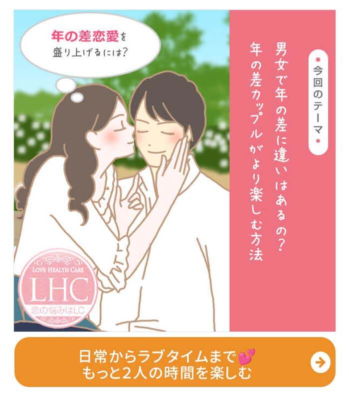 SHCセックス・エッチの悩み