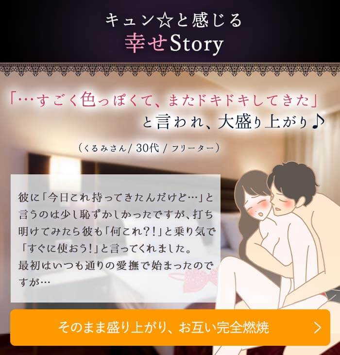 体験談 ラブコスメ リュイール ホット