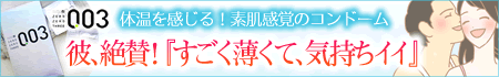 ゼロゼロスリー