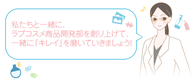 こんなとき、お客様ならどう思うだろう