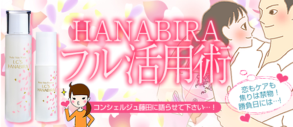 HANABIRAtpp