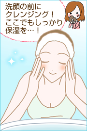 クレンジングが必要な理由
