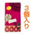 キャンディフロート・ホット３個入