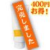 本草絵巻　しろつやびじん大正ロマン（決算感謝セール）
