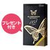 グラマラスバタフライホット００３（プレゼント本付き）