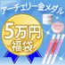 【SET】狙った的は外さない！アーチェリー金メダル福袋