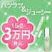 【SET】ハツラツ＆ジューシーヒロイン福袋