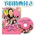 ラブクラフト・ガール　ＤＶＤ★予約特典付き（送料無料）