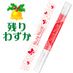 ヌレヌレ・デリシャスストロベリーキッス