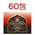ルビアンペルシャザクロ つぶつぶタイプ（６０包）