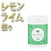 ペロペロ　レモンライムミント２０１６