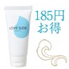 ラブスライド（ＮＥＷ）