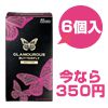 グラマラスバタフライ６個入り（セール）