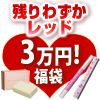 �ySET�z�k�b���܁@�r���[�e�B�[���b�h�Z�b�g