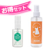 【SET】梅雨＆衣替えの季節に！グリーンミスティ＆マンダリン
