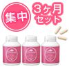 【SET】夏はぷるん♪3ヶ月集中セット（送料無料）
