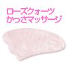 かっさマッサージで気軽にツルツルお肌♪