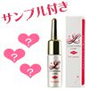 ラブコスメ　リュイール　ホット＆★特別サンプル付