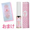 キリンのまつ毛　ネムリヒメサンプル付き