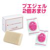 ★FRaU掲載★　ジャムウハードバブル(プエジェルおまけ２個