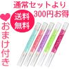 キスの日記念！ヌレヌレ全５本セット（送料無料）