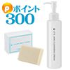 ジャムウ・クレンジング＆ビューティーバブル（300P付）