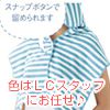 ボーダーＵＶカットフードタオル＆ジェル