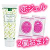 本草絵巻　すあしびじん＆プエジェルお試しサイズ（２個）