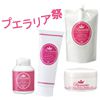 プエラリア大満足セット（プエラリアsale)