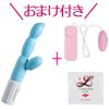 スカイビーンズ＆ピンクローター＆リュイールホットおまけ付き