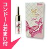 ラブコスメ　リュイールホット＆コンドームおまけ付