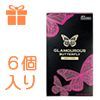 【SET】グラマラスバタフライ ホット6個&お試しコスメ付き(K)