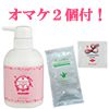 シャイニングラブエステ(おまけ２個つき）