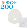 ＬＣ’Ｓ　ＨＡＮＡＢＩＲＡ（シートマスク）★２００ＰＴ付き