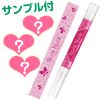 ヌレヌレ・ラブリーキッス＆サンプル３種付き
