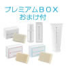 【SET】ジャムウ大満足プレミアムＢＯＸセット