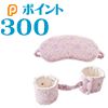ＬＣジャムウ・ハーバルロール　★200ＰＴ付き