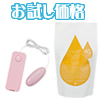 トロケアウ＆ＩＣピンクローター（お試し価格）