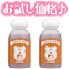 ラブシロップ２個セット（お試し価格）