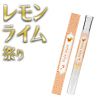 ヌレヌレ・オレンジソーダキッス