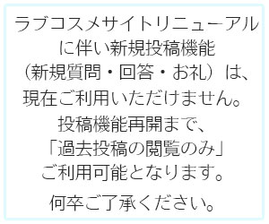 投稿機能停止のご連絡