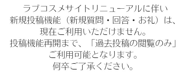 投稿機能一時停止のご案内