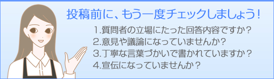 投稿前のチェックリスト