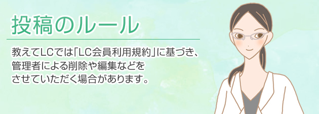 投稿のルール