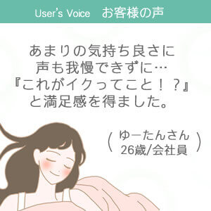【SET】ラブグッズ 潤って感じる感度開発スターターセットの商品画像 20