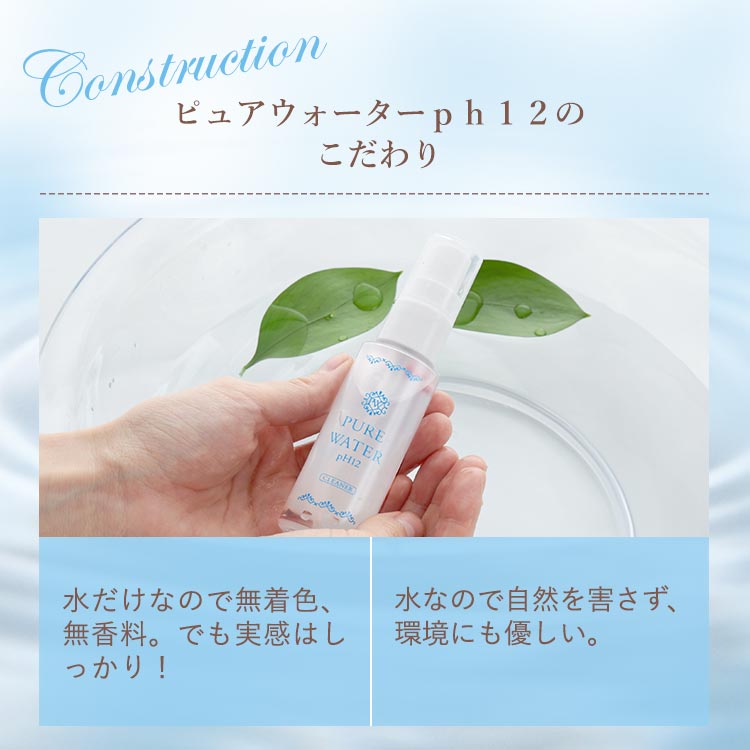ピュアウォーターｐｈ12の商品画像 14