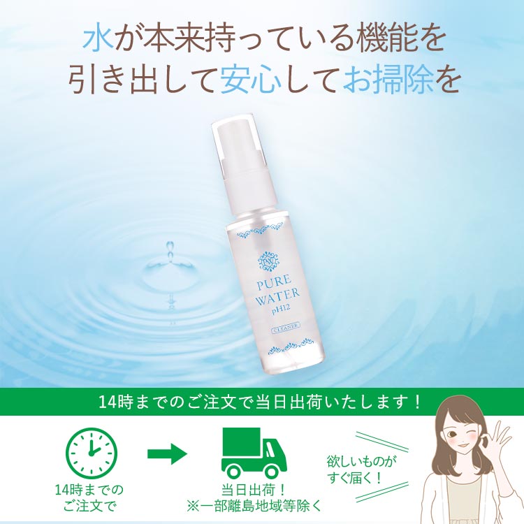 ピュアウォーターｐｈ12の商品画像 17