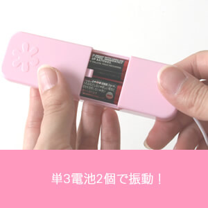 ＩＣピンクローターの商品画像 11
