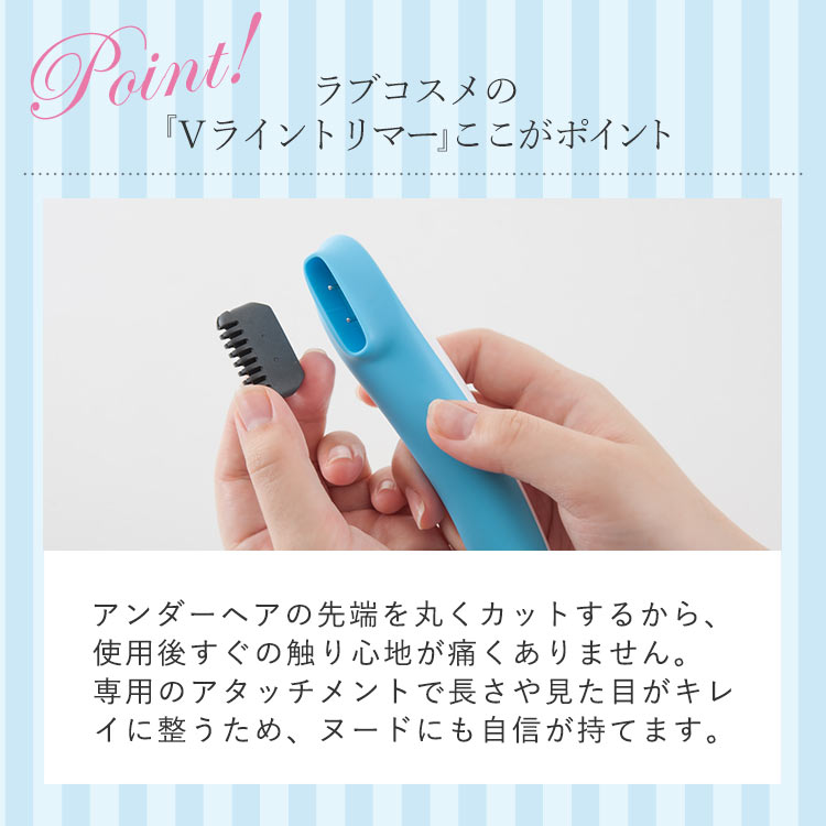 Vライントリマー【NEW】